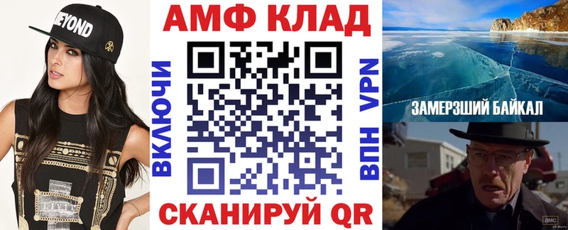 АМФЕТАМИН Premium  Мглин 