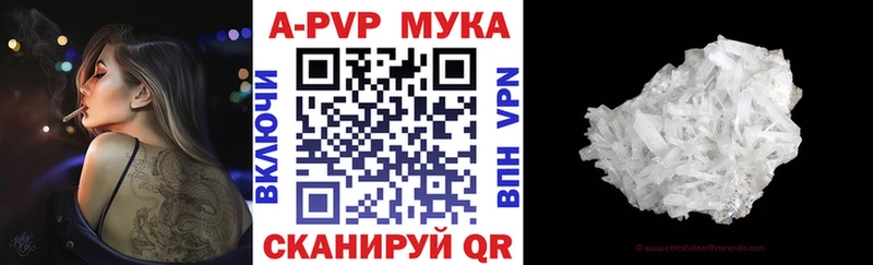 А ПВП кристаллы  наркотики  Мглин 