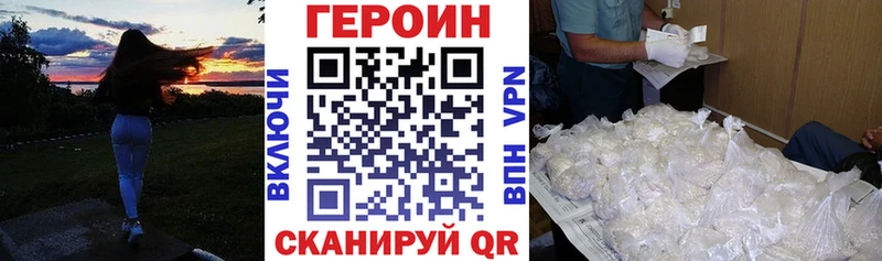 что такое наркотик  Мглин  ГЕРОИН афганец 