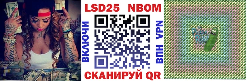 Марки 25I-NBOMe 1500мкг  hydra ТОР  Мглин 